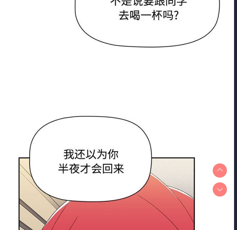 小孩子才做选择 – 韩国漫画