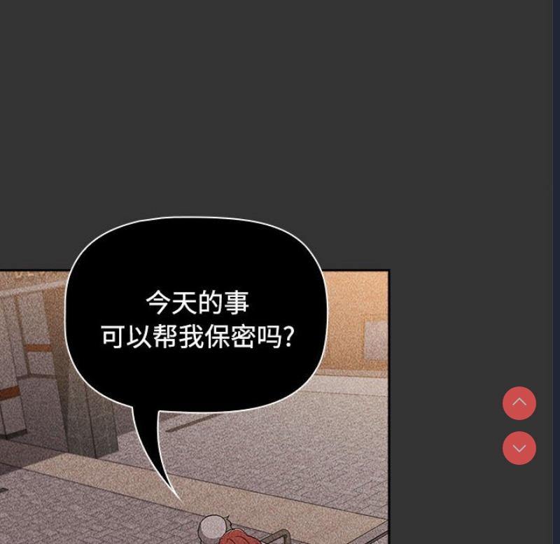 小孩子才做选择 – 韩国漫画