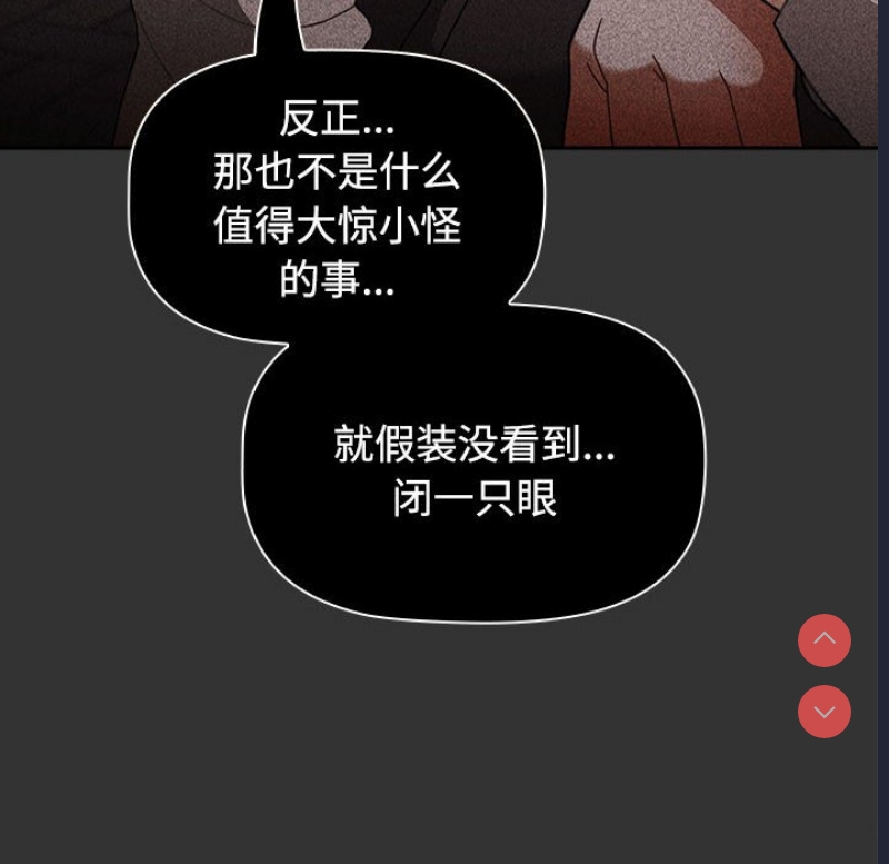 小孩子才做选择 – 韩国漫画