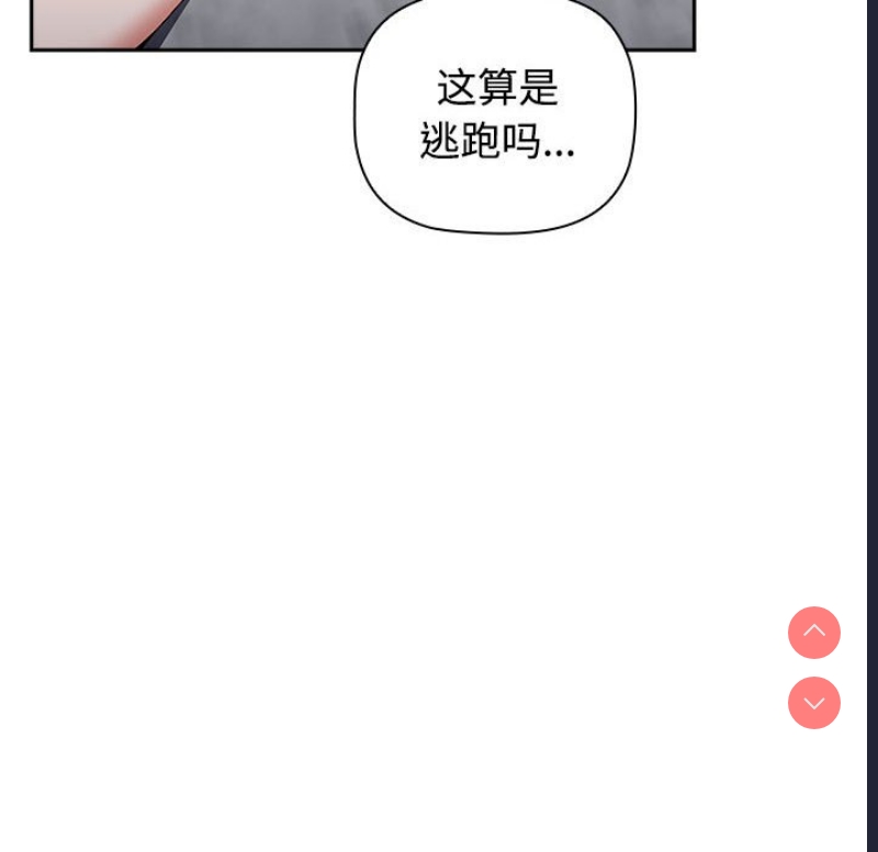小孩子才做选择 – 韩国漫画