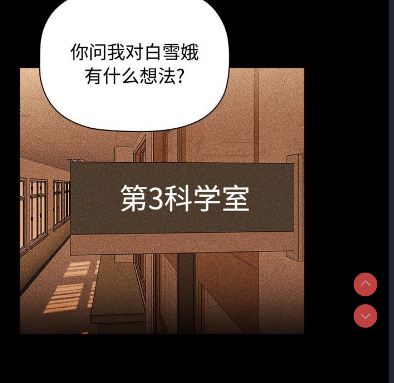 小孩子才做选择 – 韩国漫画