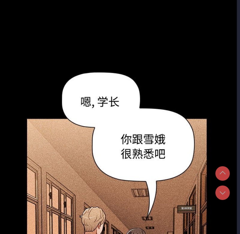 小孩子才做选择 – 韩国漫画