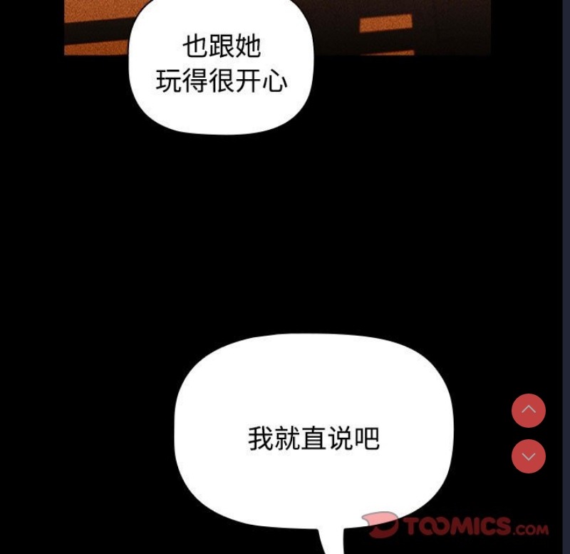 小孩子才做选择 – 韩国漫画