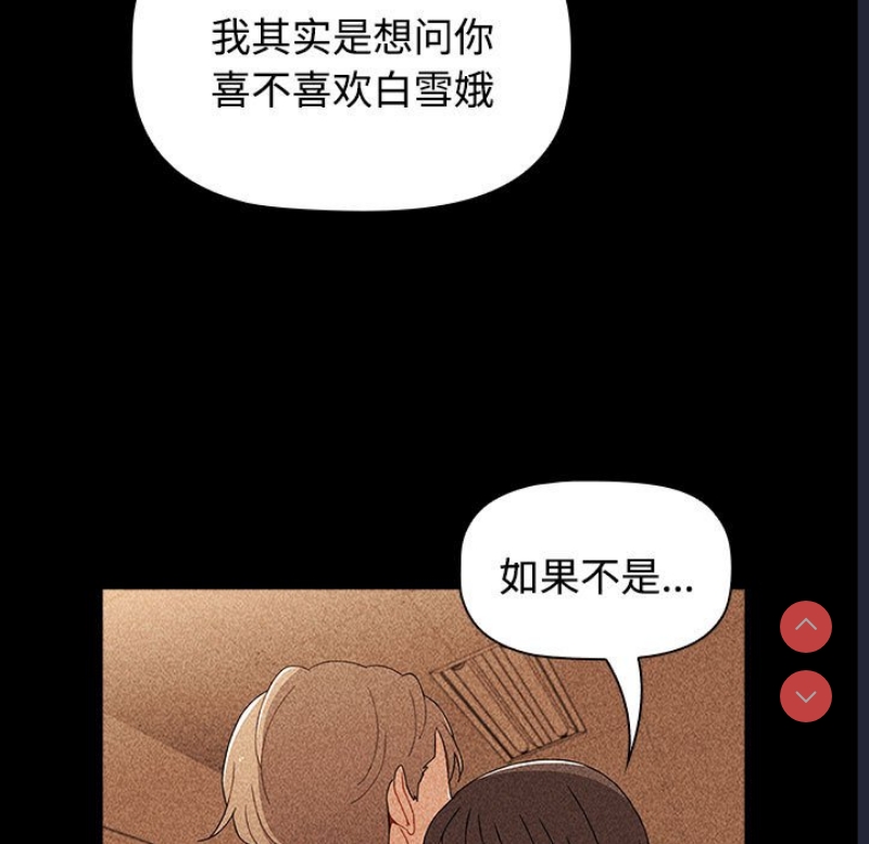 小孩子才做选择 – 韩国漫画
