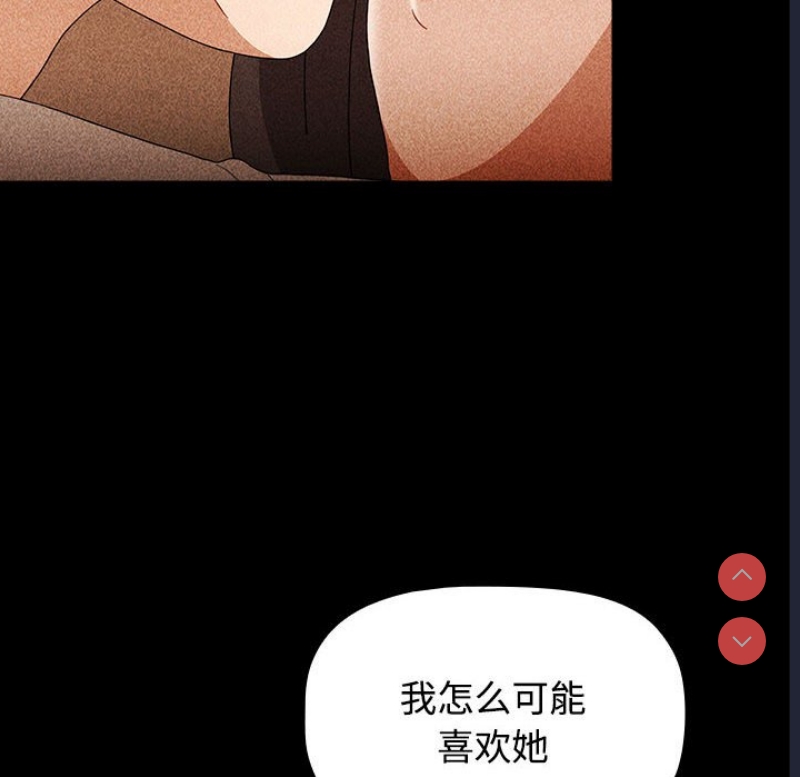 小孩子才做选择 – 韩国漫画
