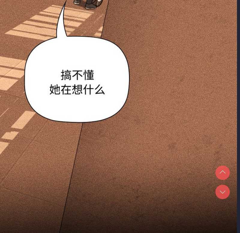 小孩子才做选择 – 韩国漫画