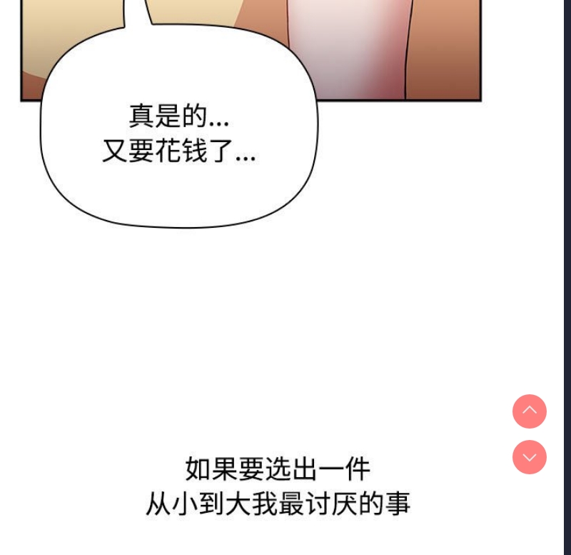 小孩子才做选择 – 韩国漫画