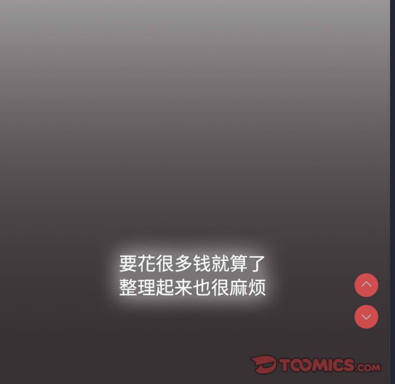 小孩子才做选择 – 韩国漫画