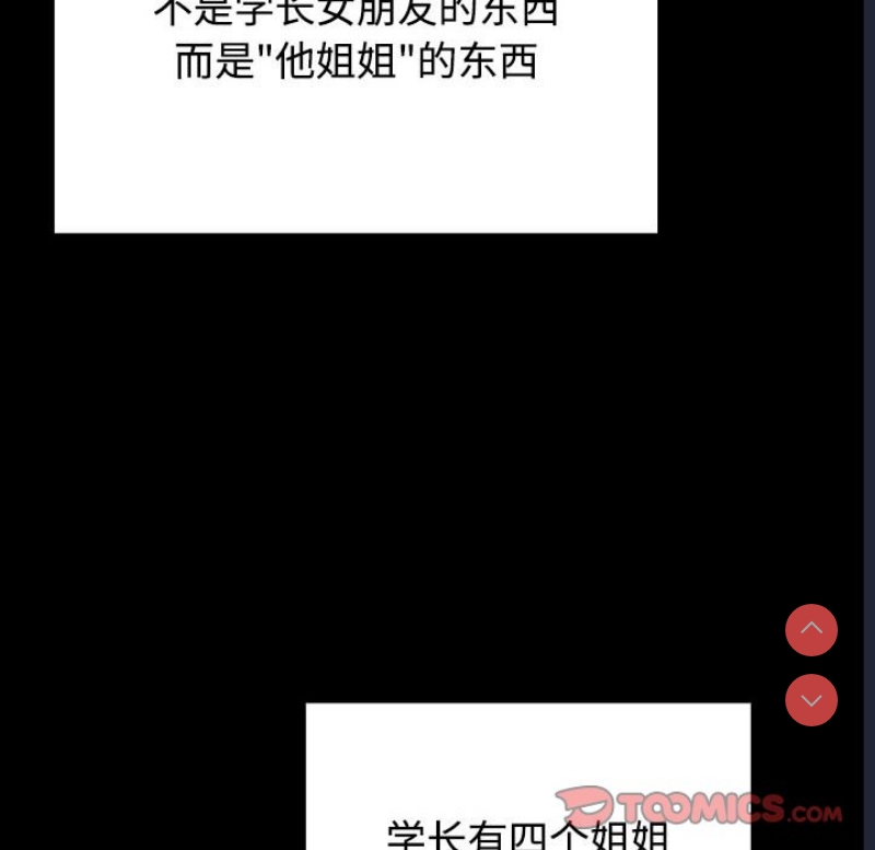 小孩子才做选择 – 韩国漫画