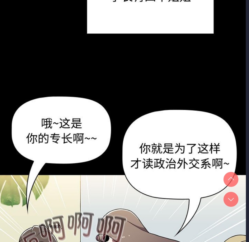 小孩子才做选择 – 韩国漫画
