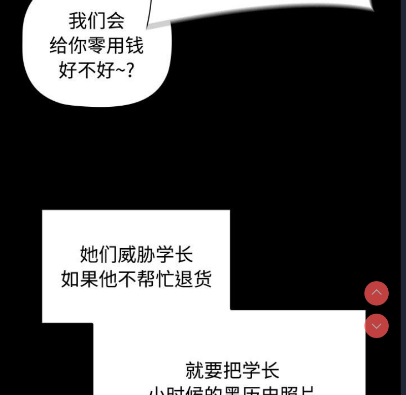 小孩子才做选择 – 韩国漫画