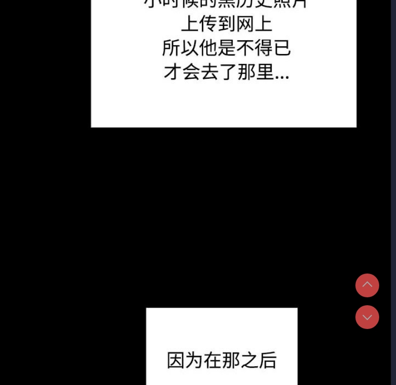 小孩子才做选择 – 韩国漫画