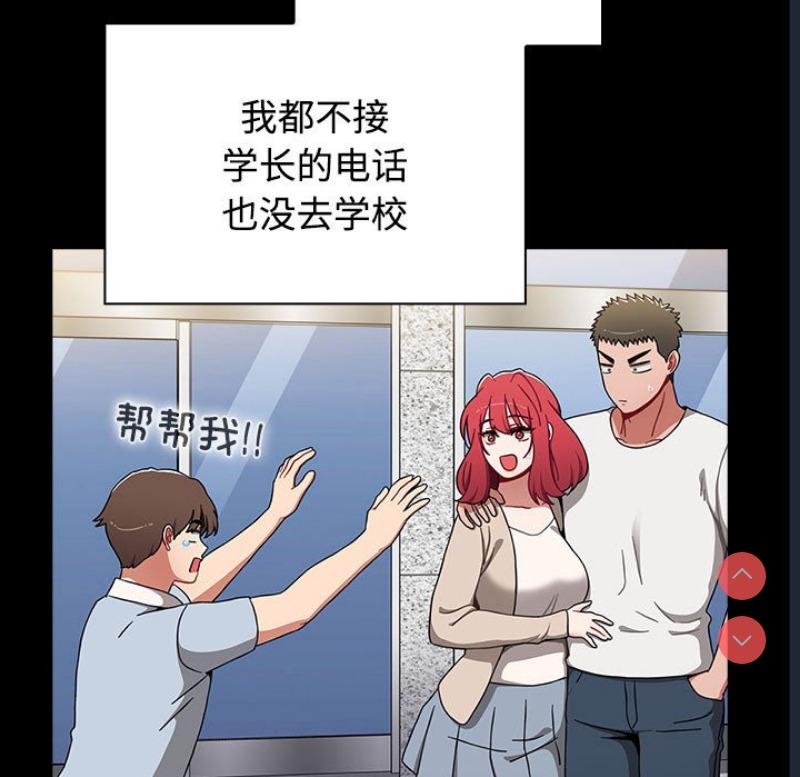 小孩子才做选择 – 韩国漫画