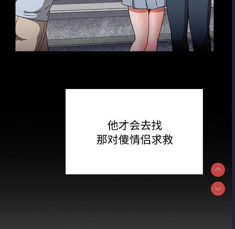 小孩子才做选择 – 韩国漫画