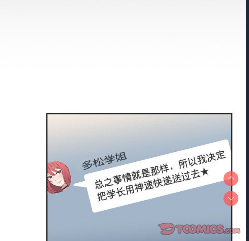 小孩子才做选择 – 韩国漫画