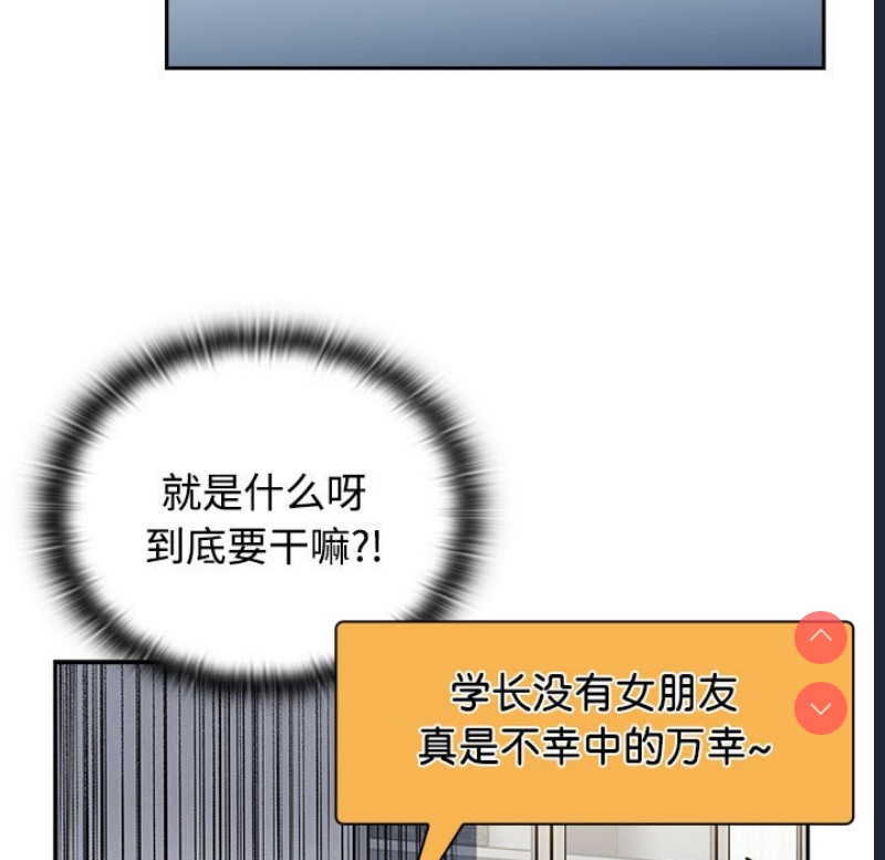 小孩子才做选择 – 韩国漫画