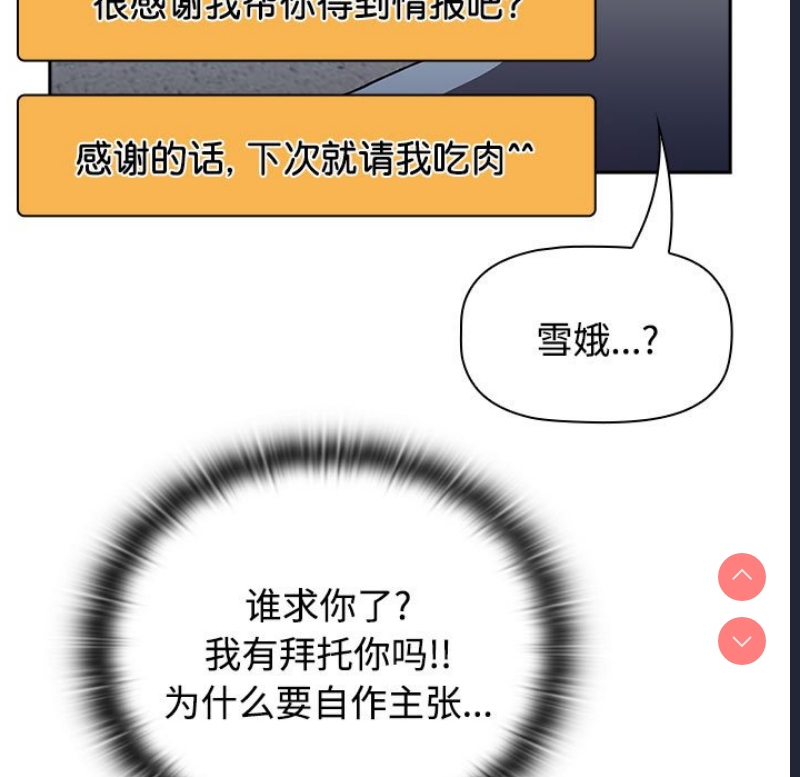 小孩子才做选择 – 韩国漫画