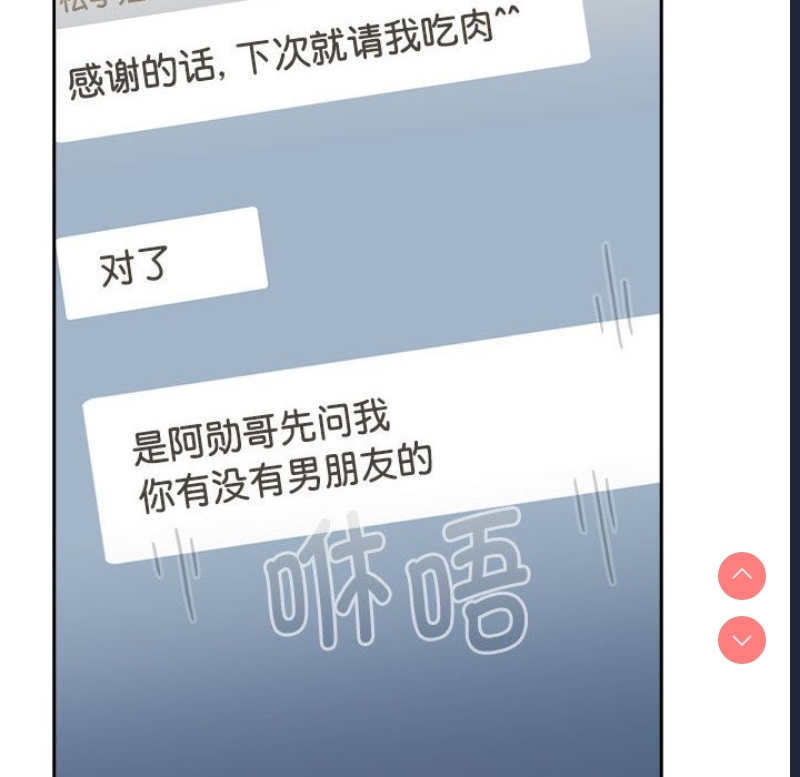 小孩子才做选择 – 韩国漫画