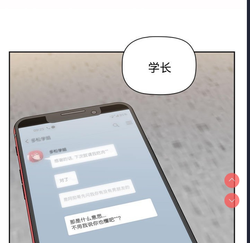 小孩子才做选择 – 韩国漫画