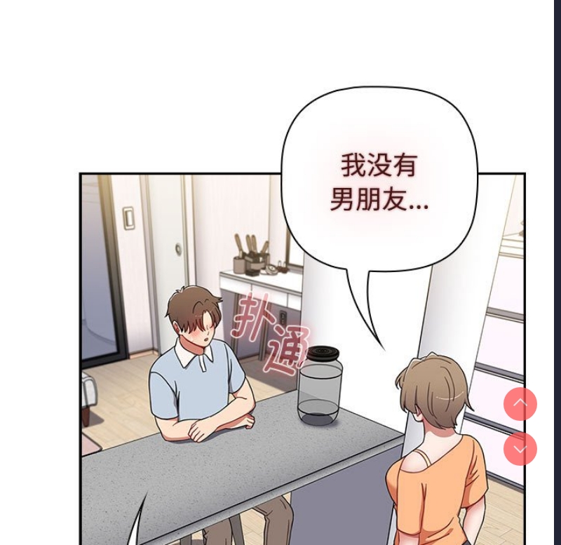 小孩子才做选择 – 韩国漫画