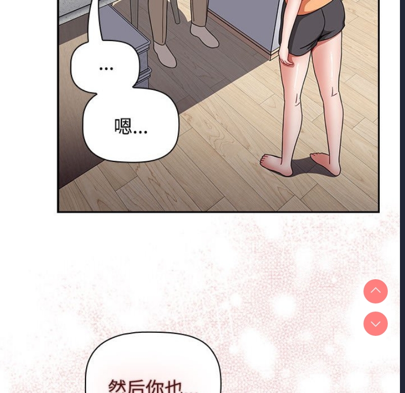 小孩子才做选择 – 韩国漫画