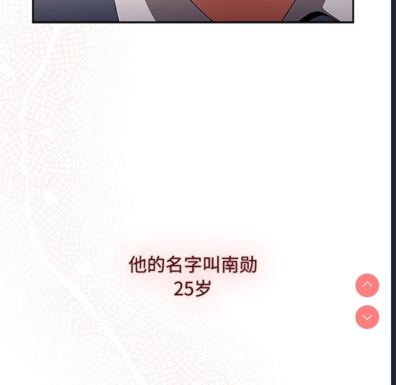 小孩子才做选择 – 韩国漫画