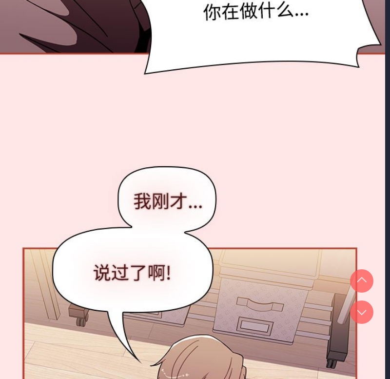 小孩子才做选择 – 韩国漫画