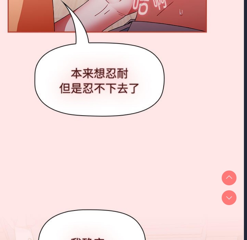 小孩子才做选择 – 韩国漫画