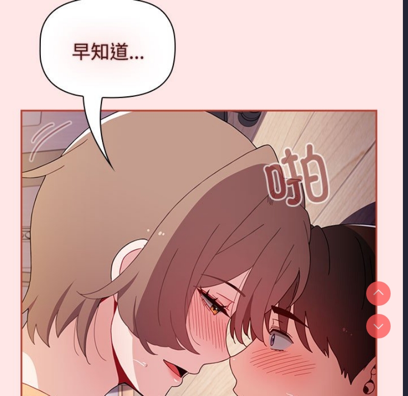 小孩子才做选择 – 韩国漫画