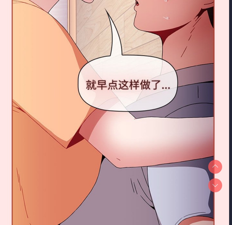 小孩子才做选择 – 韩国漫画