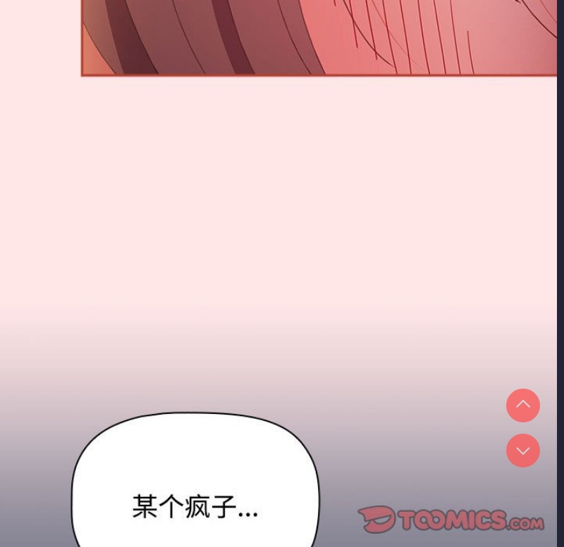 小孩子才做选择 – 韩国漫画