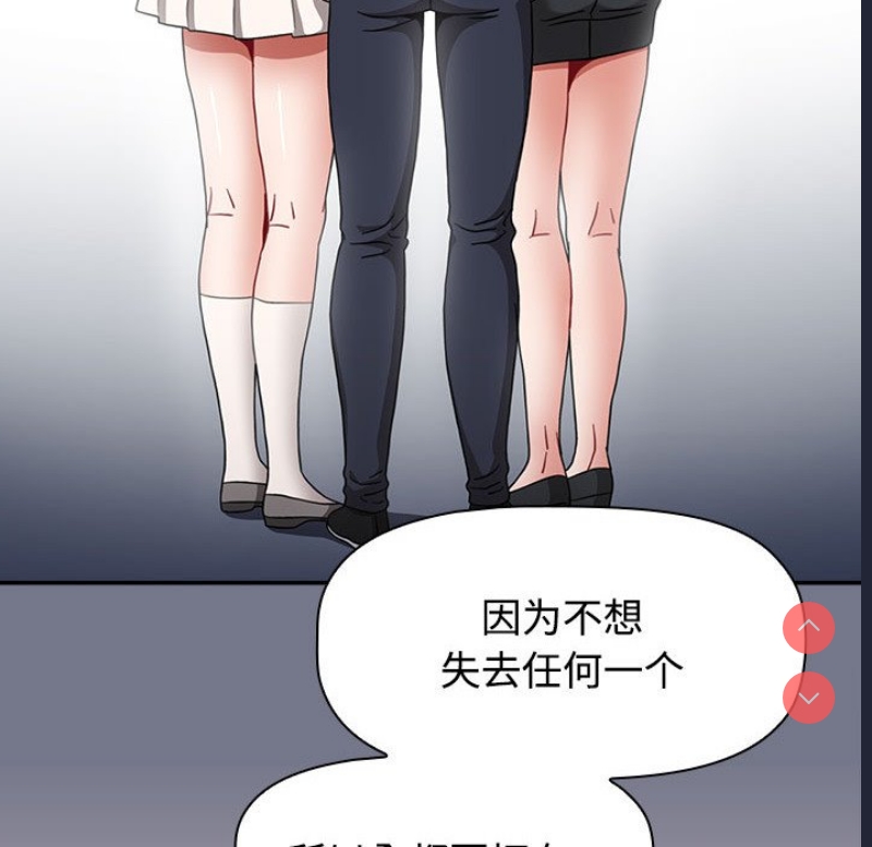 小孩子才做选择 – 韩国漫画