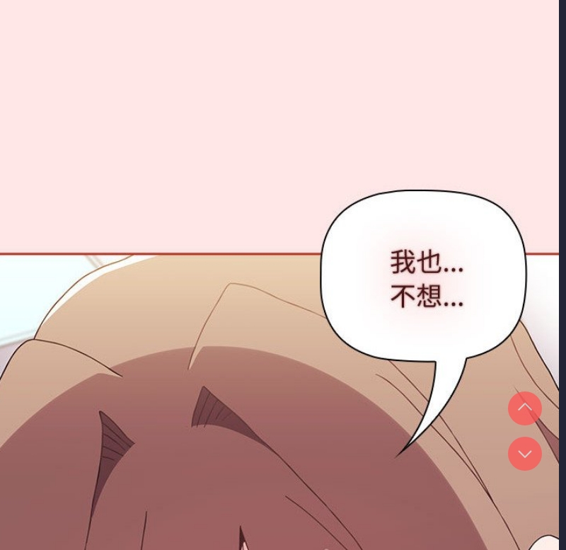 小孩子才做选择 – 韩国漫画
