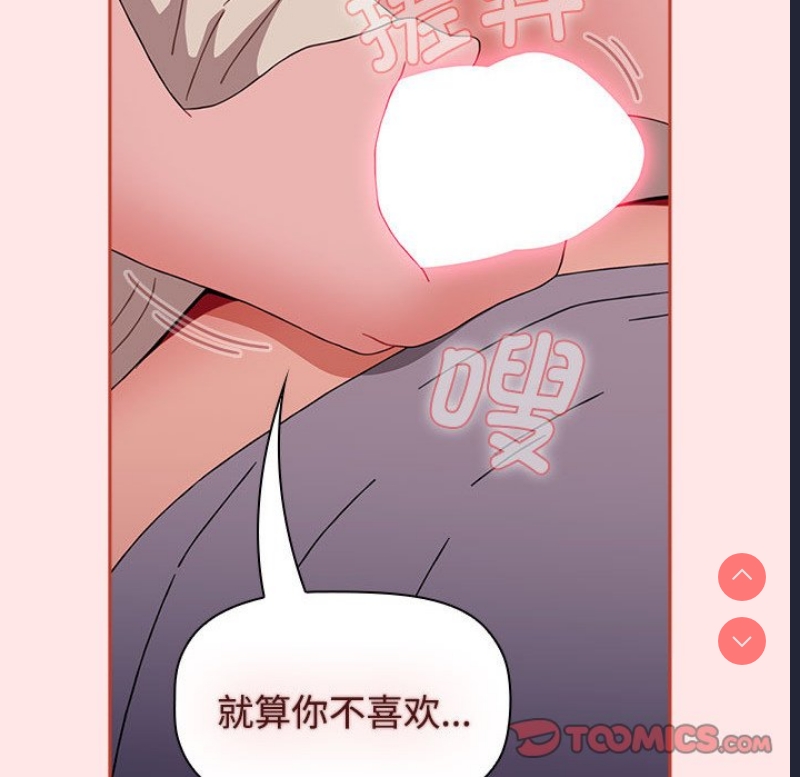小孩子才做选择 – 韩国漫画