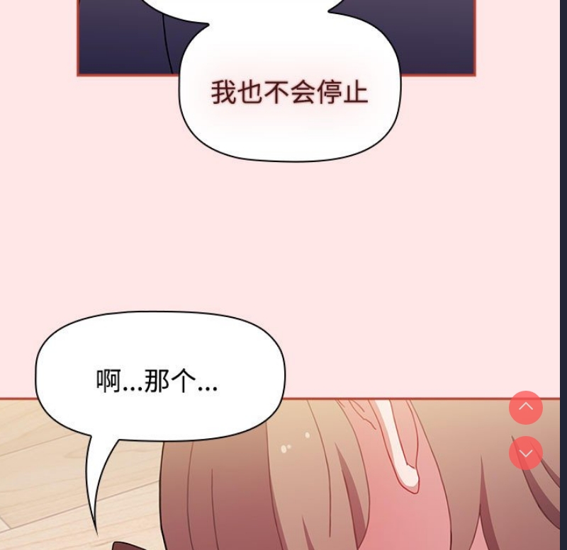 小孩子才做选择 – 韩国漫画
