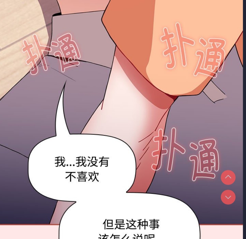 小孩子才做选择 – 韩国漫画