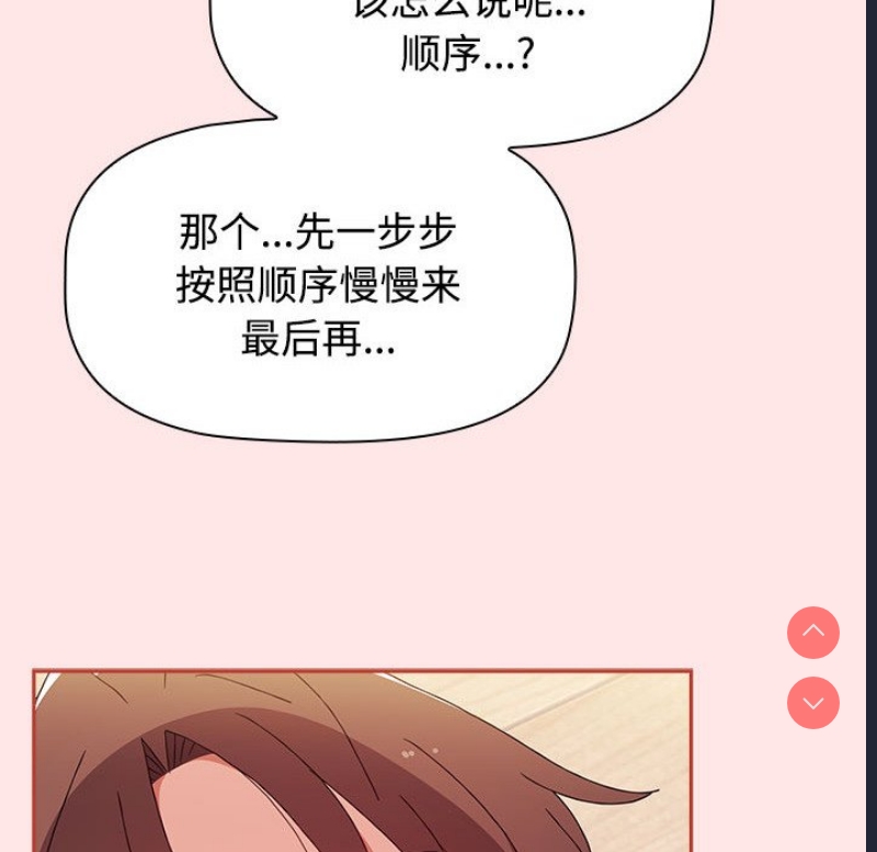 小孩子才做选择 – 韩国漫画