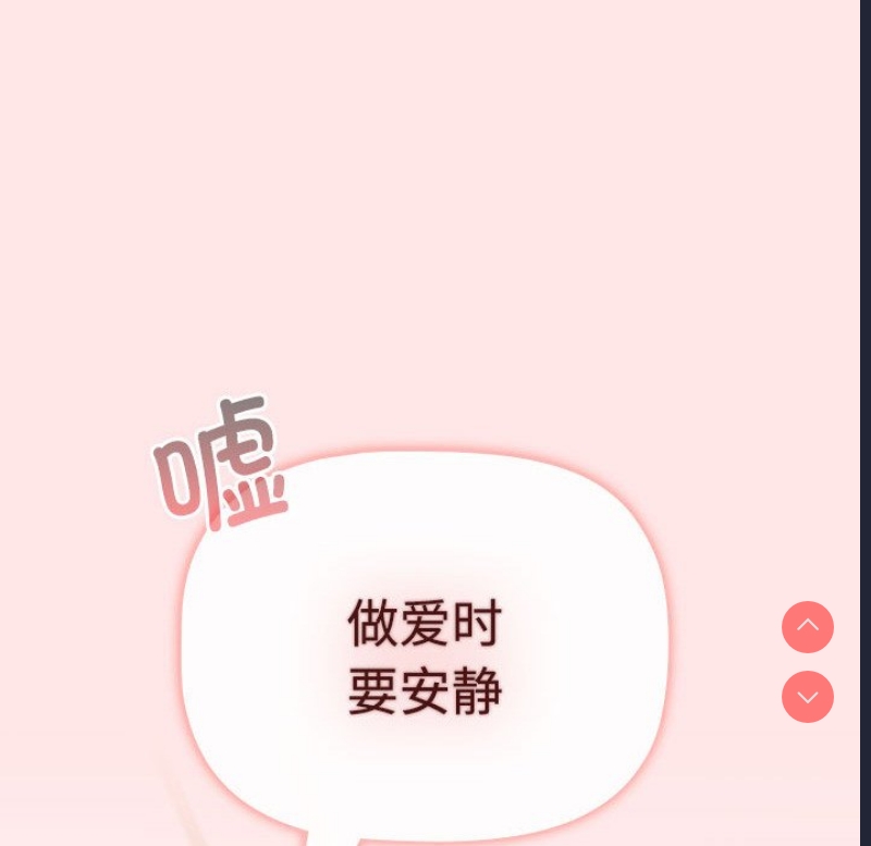 小孩子才做选择 – 韩国漫画