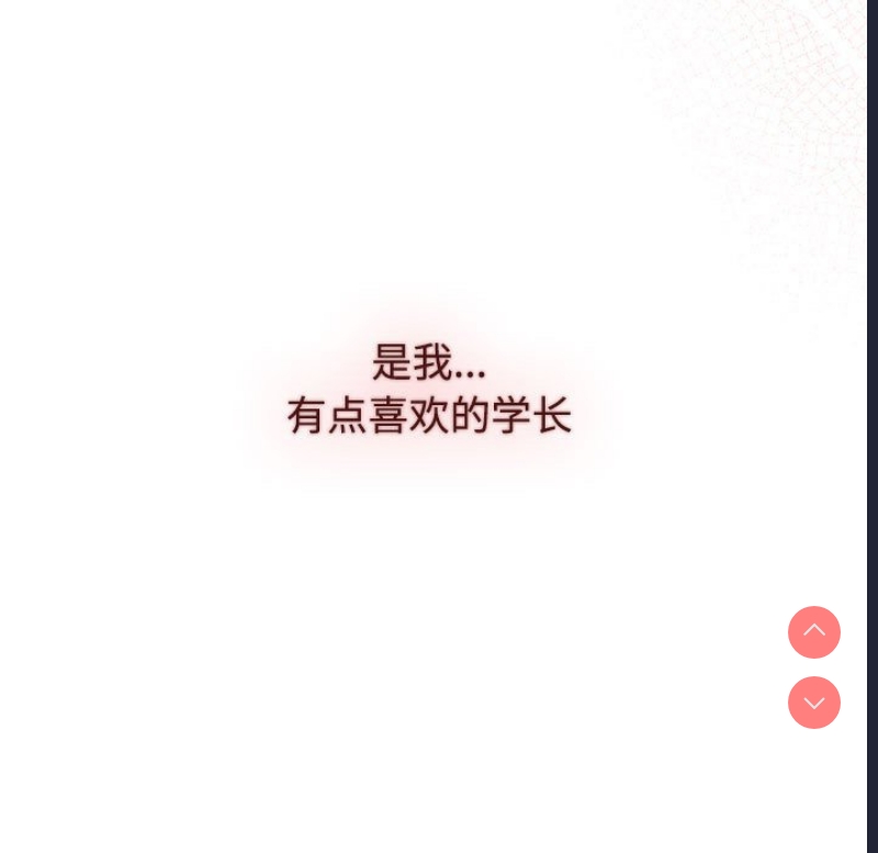 小孩子才做选择 – 韩国漫画