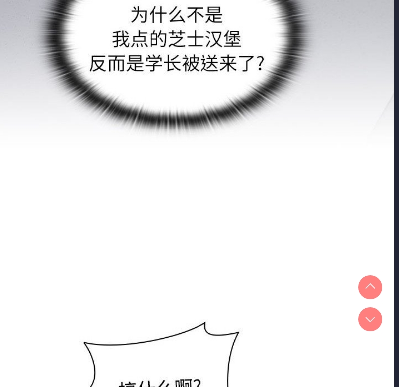 小孩子才做选择 – 韩国漫画