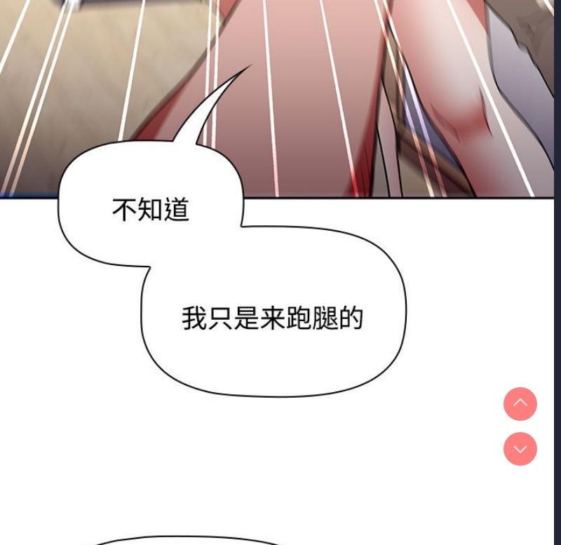 小孩子才做选择 – 韩国漫画