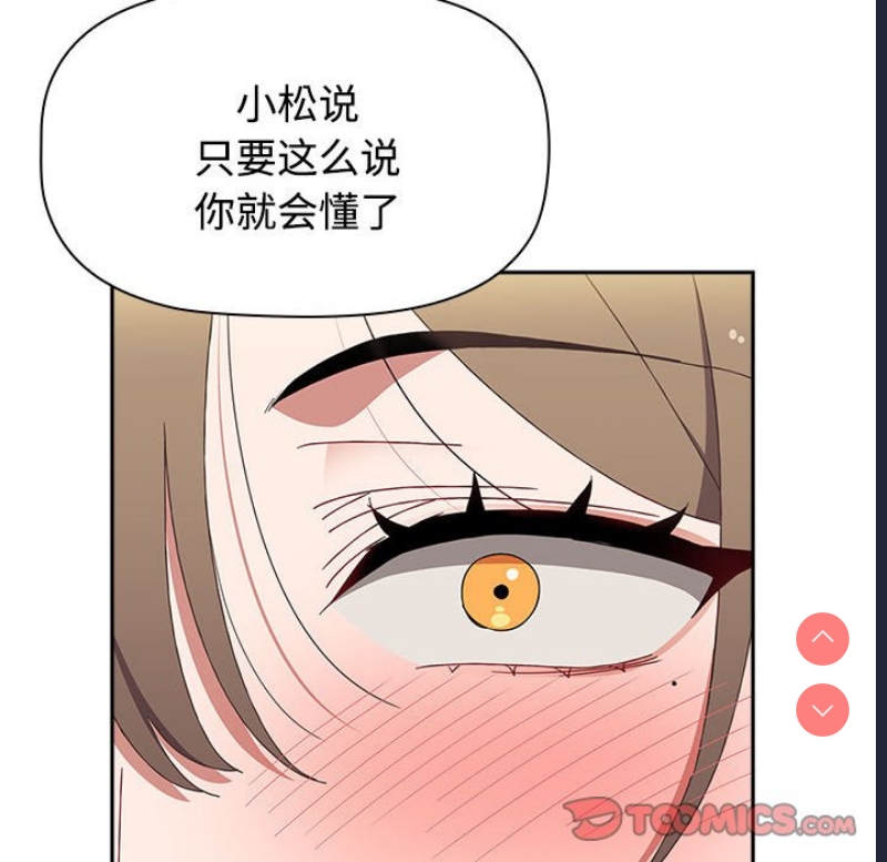 小孩子才做选择 – 韩国漫画