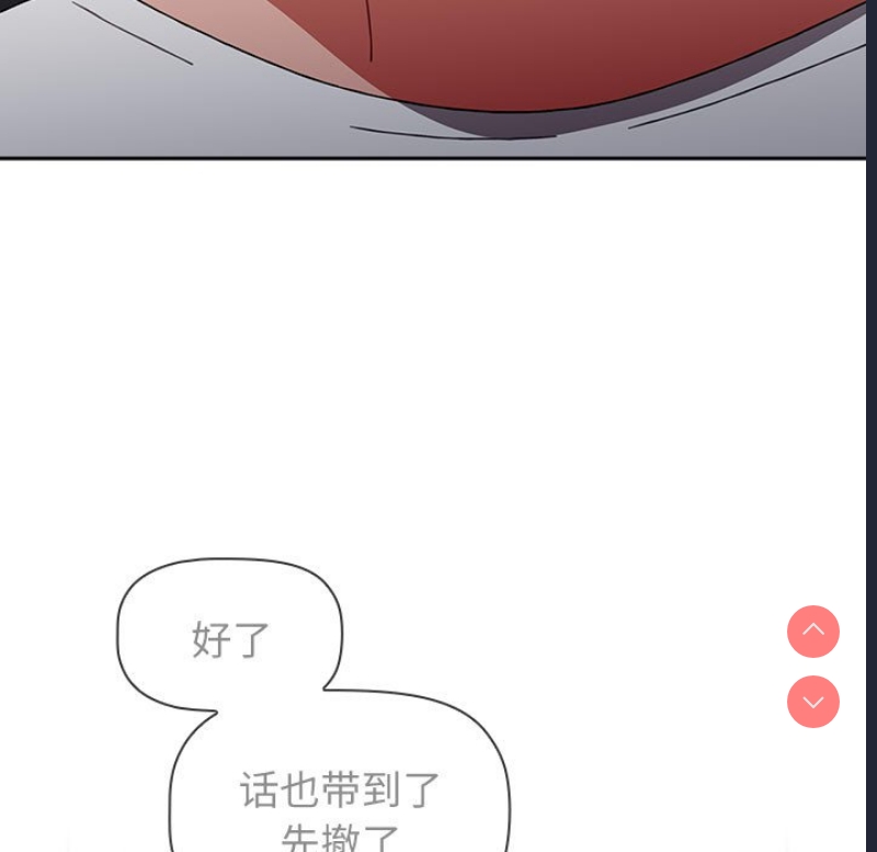 小孩子才做选择 – 韩国漫画