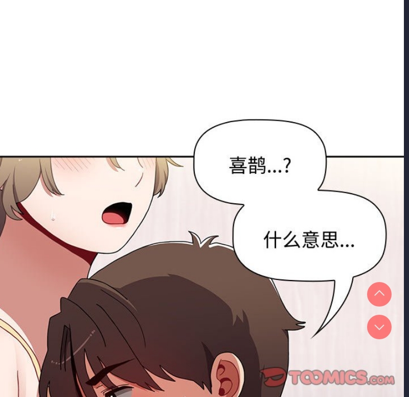小孩子才做选择 – 韩国漫画