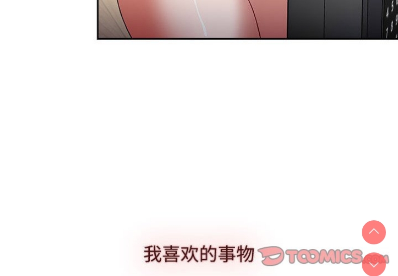 小孩子才做选择 – 韩国漫画