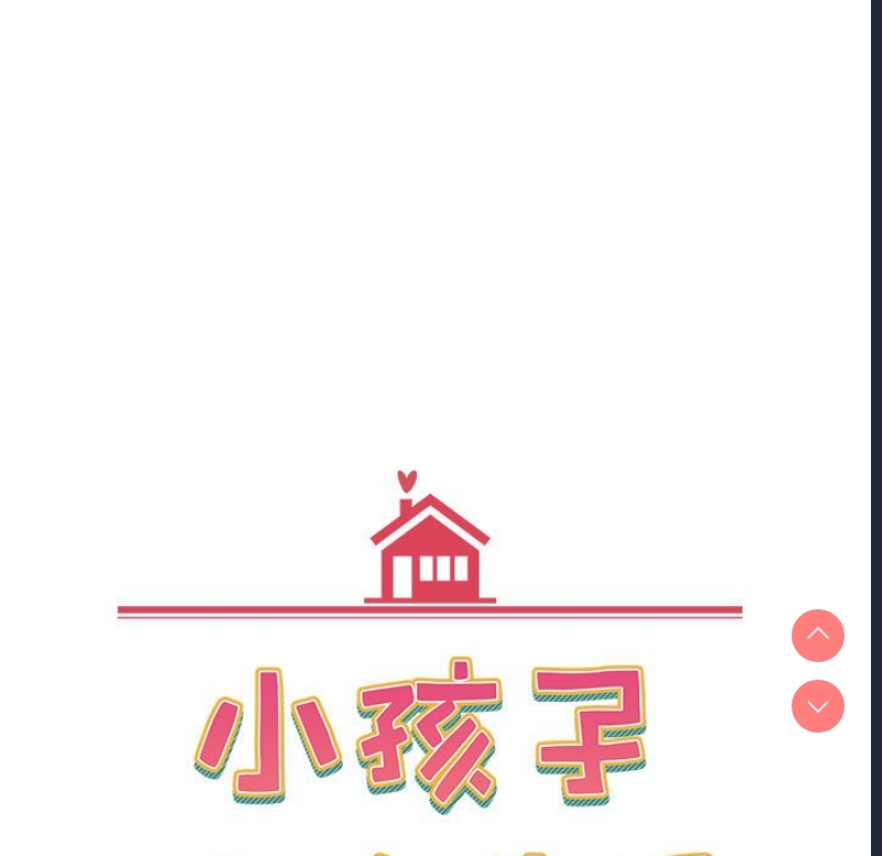 小孩子才做选择 – 韩国漫画
