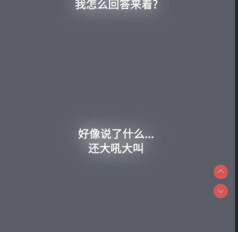 小孩子才做选择 – 韩国漫画