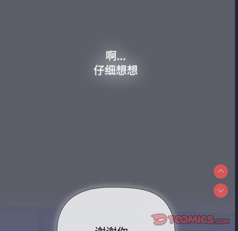 小孩子才做选择 – 韩国漫画