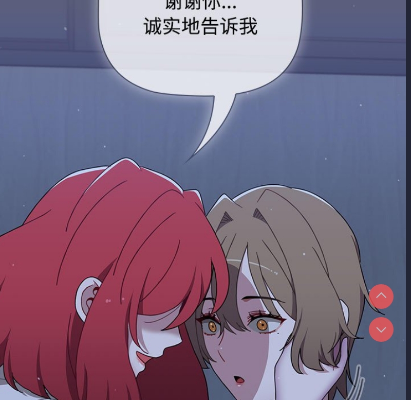 小孩子才做选择 – 韩国漫画