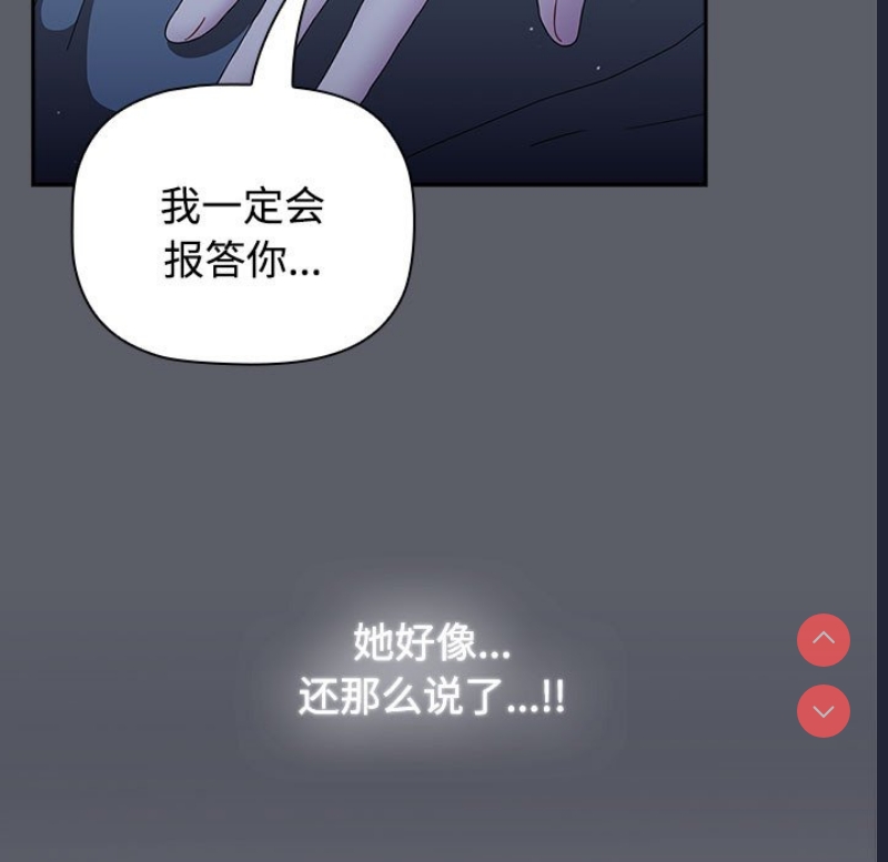 小孩子才做选择 – 韩国漫画